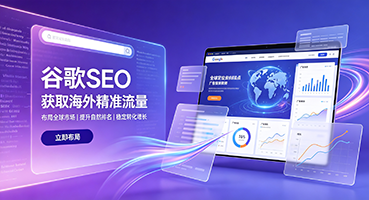 曲靖谷歌SEO