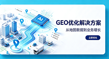 曲靖GEO优化
